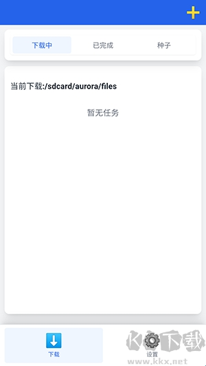极光