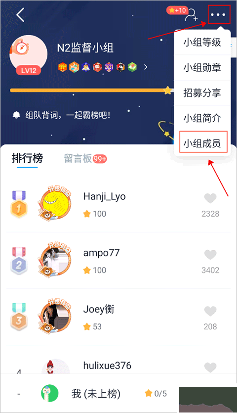 沪江开心词场手机版