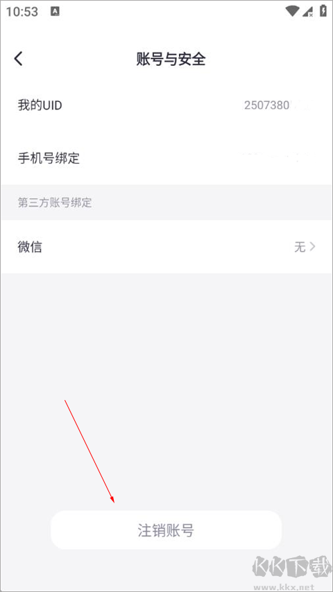 二狗app手机版
