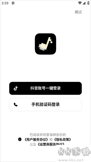 海绵音乐安卓版
