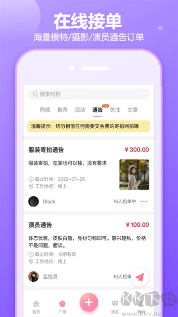 对椒约拍