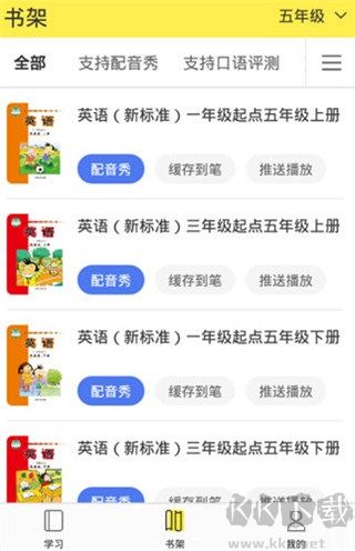 外研通app高级版
