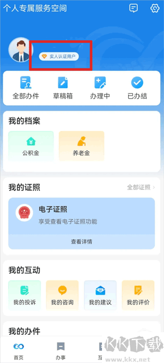 龙易办