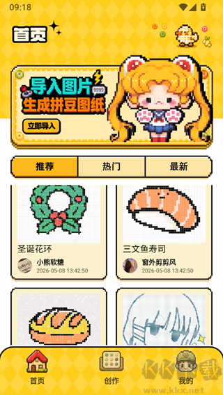 豆纸安卓版
