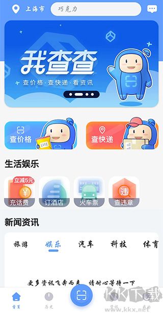 我查查