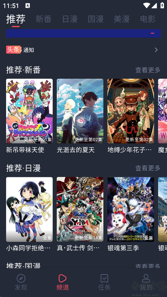 当鸟动漫官方正版