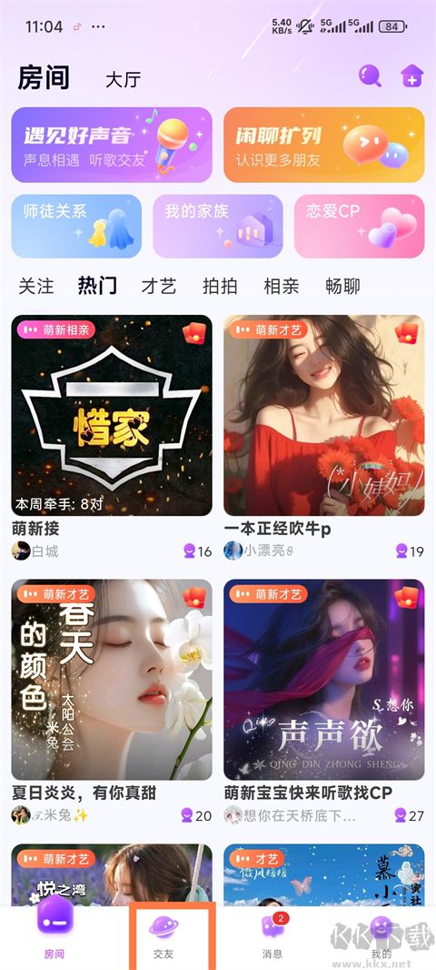 声吧app免费版