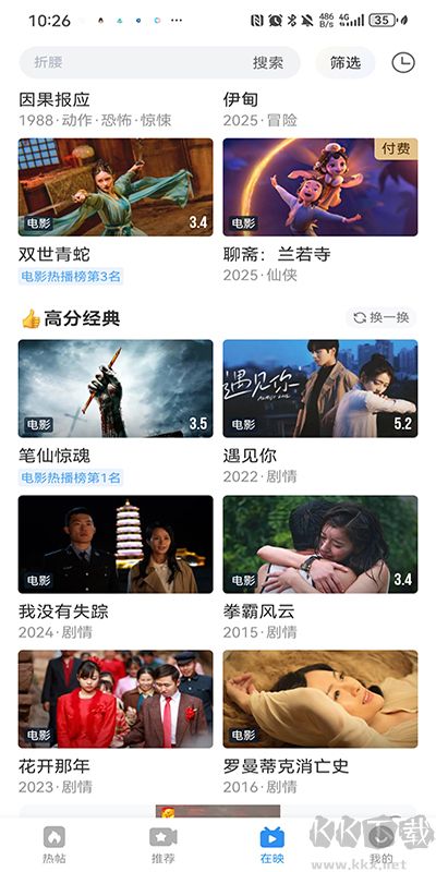 影视大全高清版