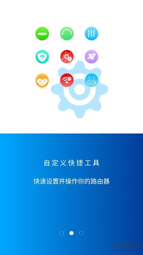 极路由手机版