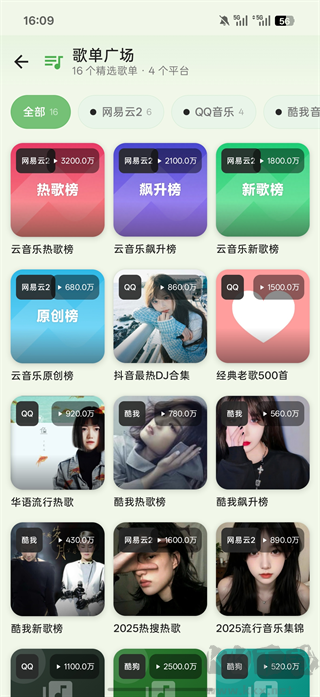 音动音乐免费版
