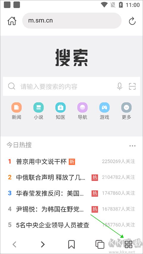 520浏览器app安卓版