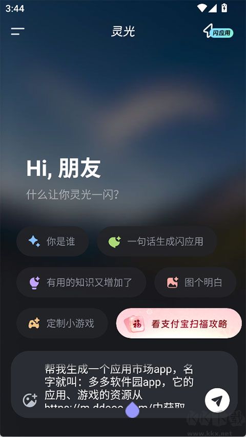 灵光