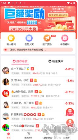 赏帮赚