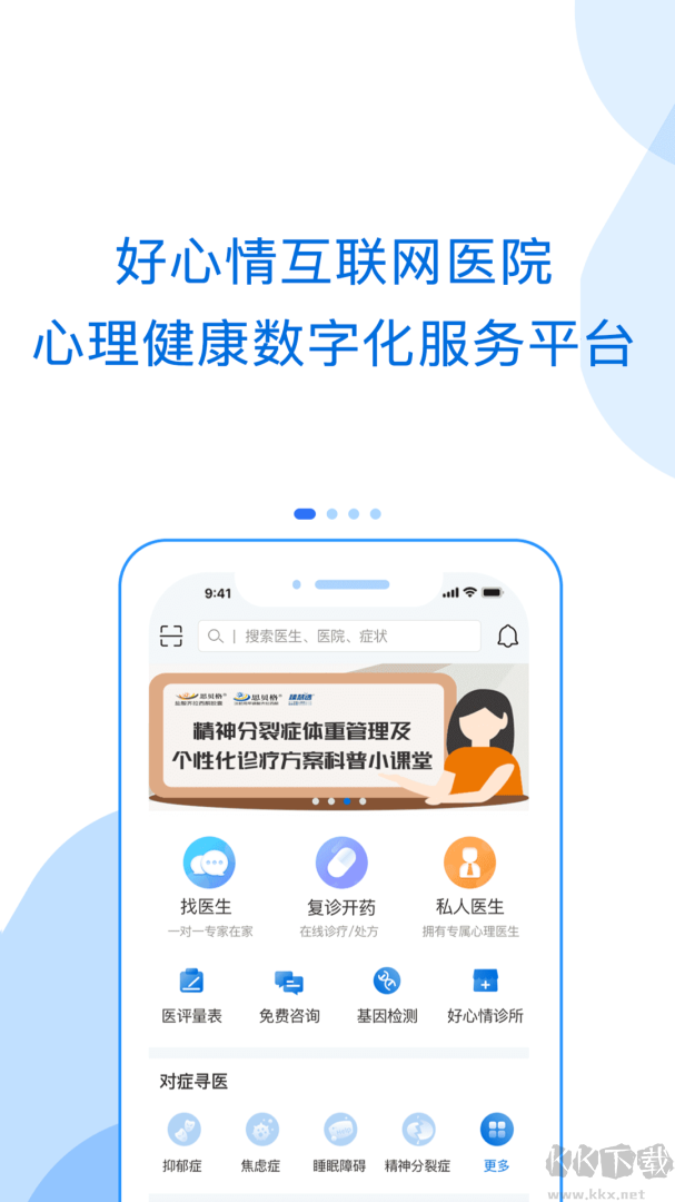 好心情