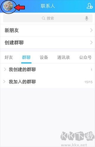 QQ轻聊版最新版