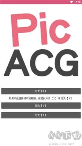 PicACG最新版
