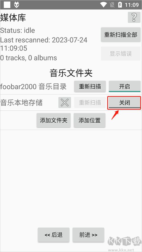 Foobar2000官方正版