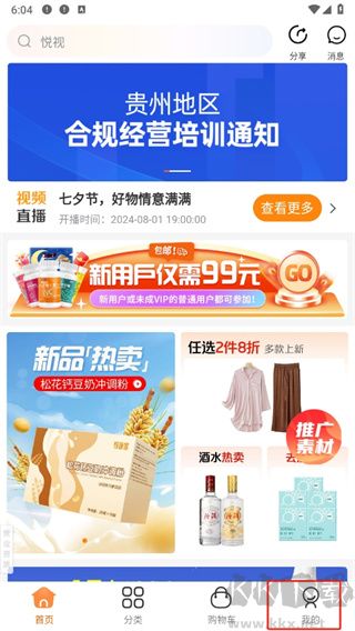 荐康客最新版