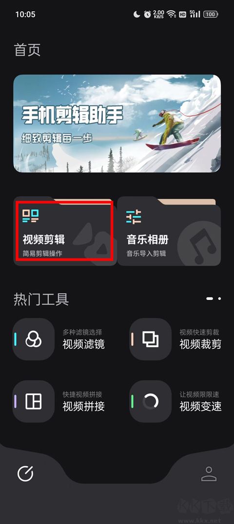 必美相机手机版