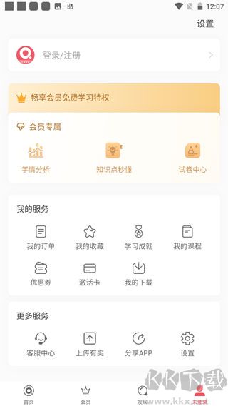 七天学堂手机版
