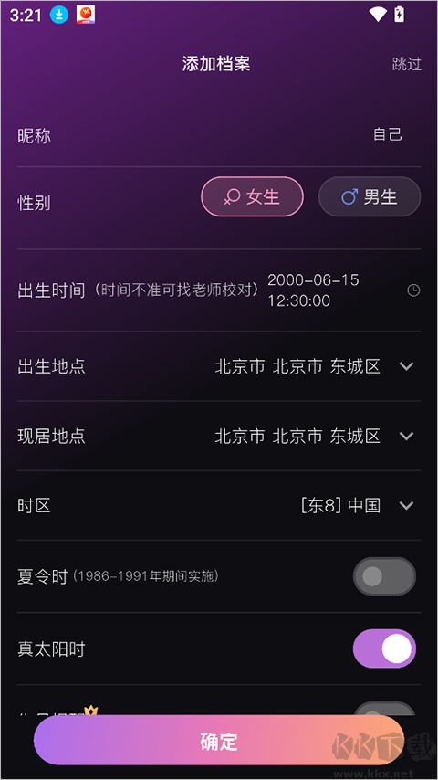 小幸运安卓版