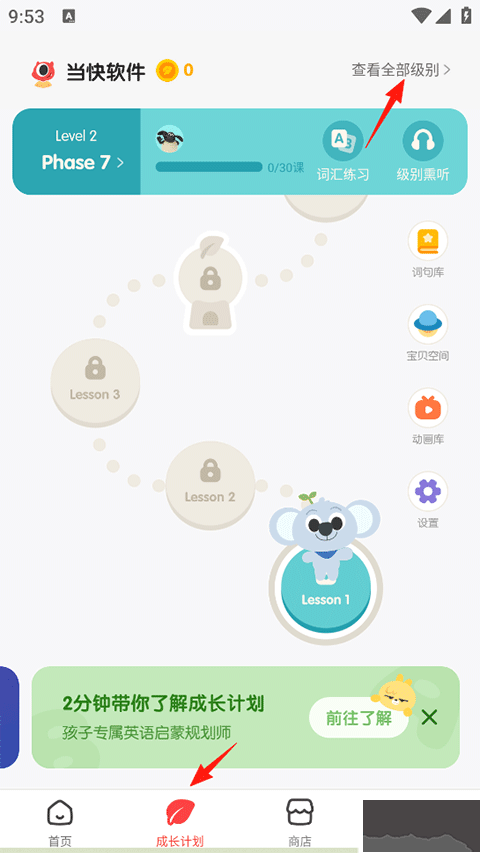 小小优趣