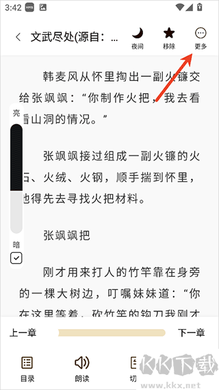 笔趣阁app