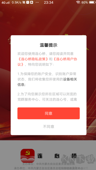 内蒙古连心桥干部学院