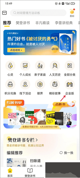 帆书app手机版