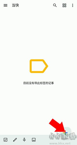 google keep旧版本