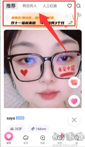 世纪佳缘app最新版