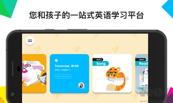 英孚教育手机版