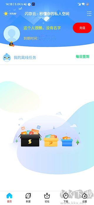 新闪存云