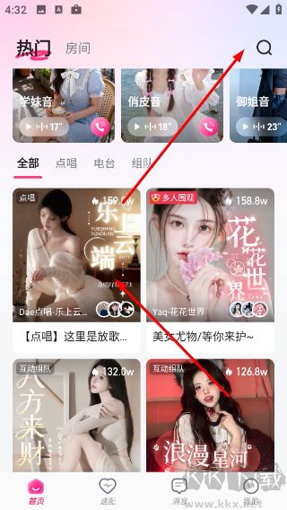 酥音派对app手机版