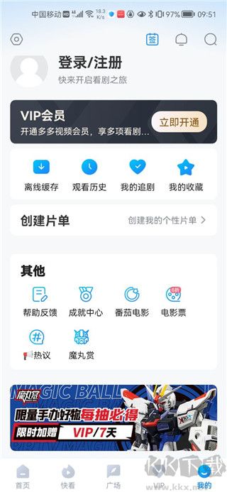 多剧视频app官方版