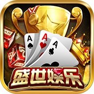 盛世ll旧版