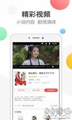 万读小说