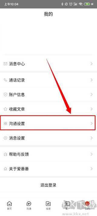 爱番番免费版