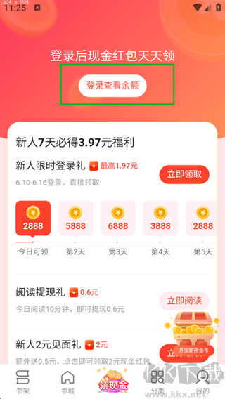 盛读免费小说