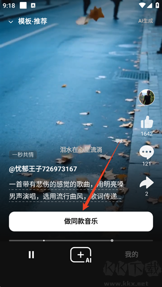 海绵音乐app免费版