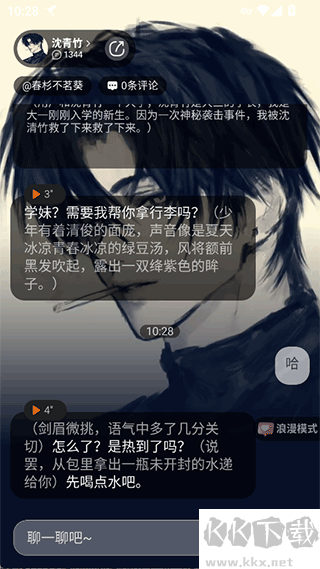 智能恋人最新版