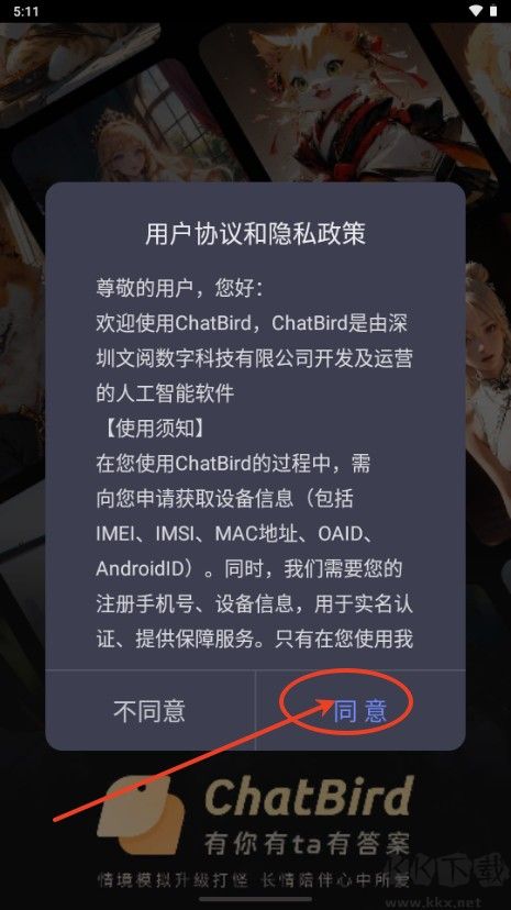 chatbird老版本
