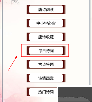 唐诗三百首