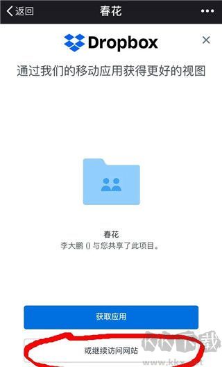dropbox最新版