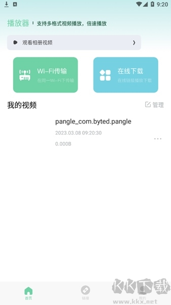影记播放器官方版