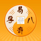 易奇八字运程车官方版
