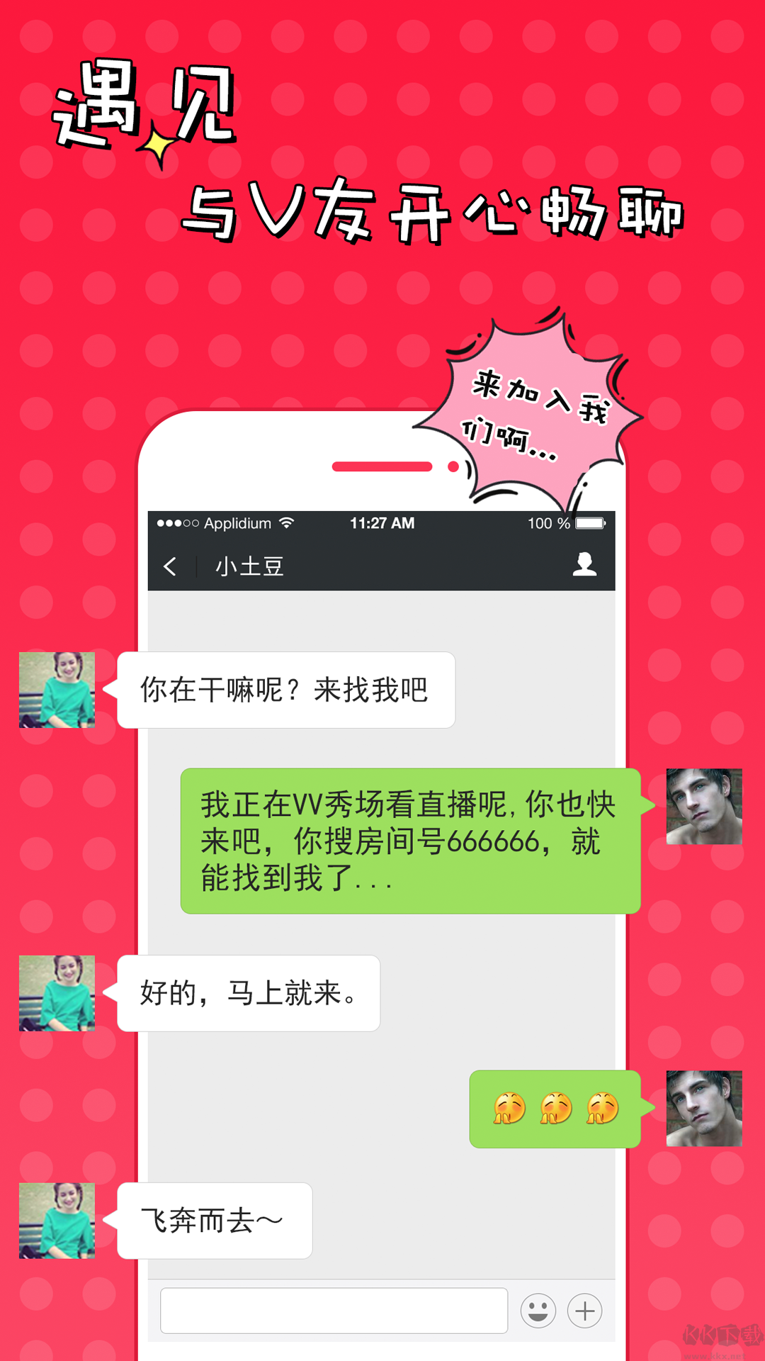 51VV官方版