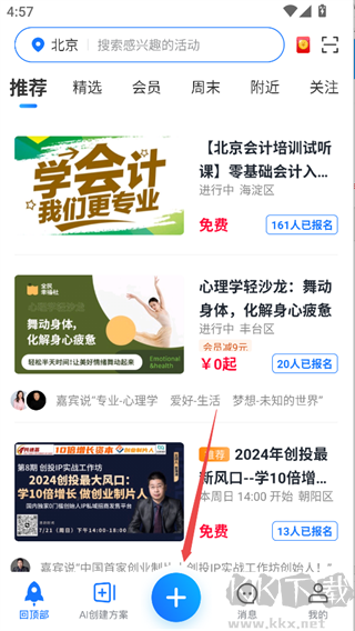 平安深圳最新版