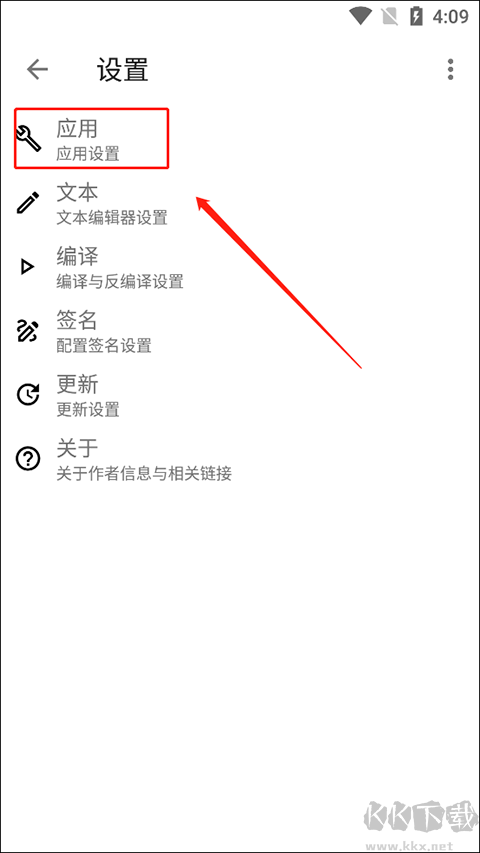 apktool m(反编译工具)中文版