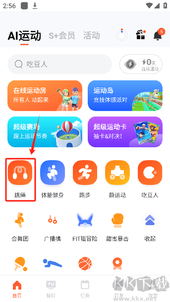 天天跳绳